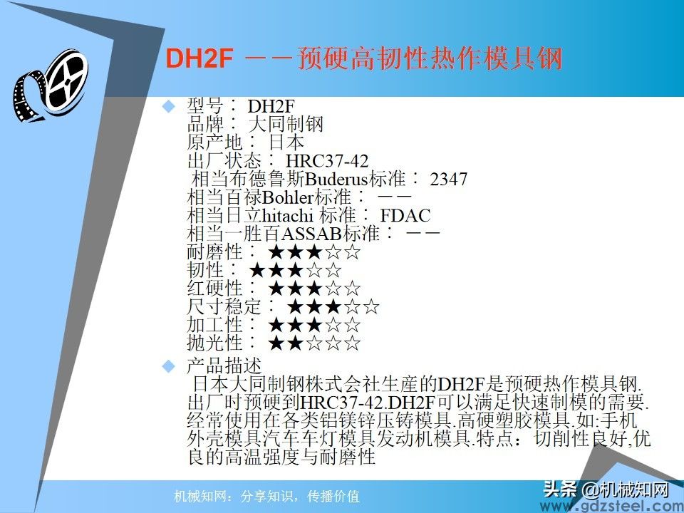 进口模具钢材性能参数一览表（非常全面），建议收藏备用