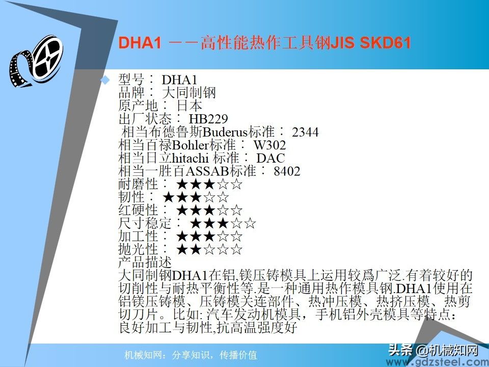 进口模具钢材性能参数一览表（非常全面），建议收藏备用