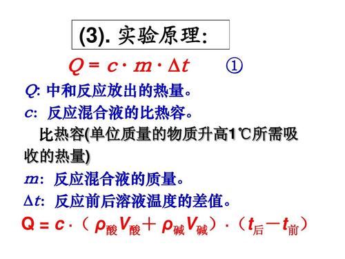 比热容单位